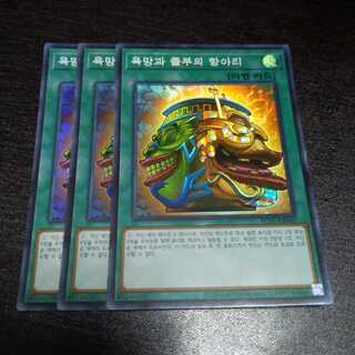 強欲で金満な壺 スーパーレア　韓国版