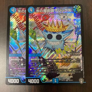 水の魔術師マジックス