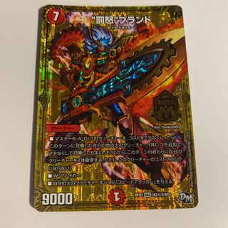 “罰怒”ブランド SE