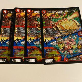 ゴリガン砕車 ゴルドーザ｜ダイナマウス・スクラッパー