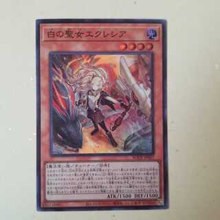 【疵有】白の聖女エクレシア　SR