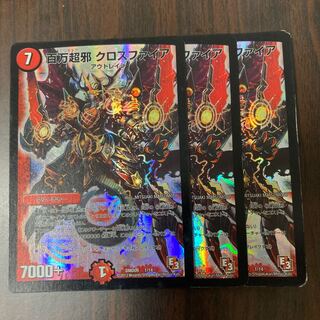 百万超邪 クロスファイア　初期