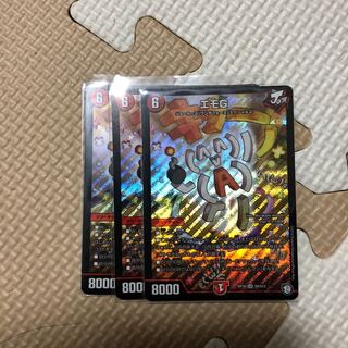 エモG３枚セット