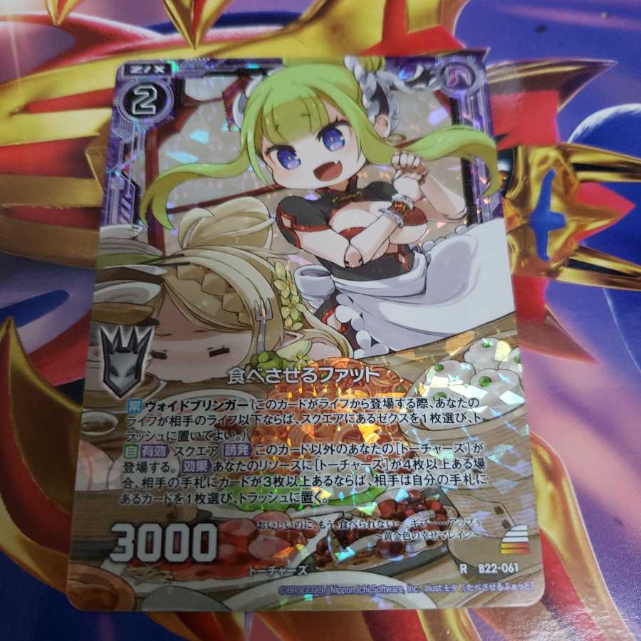 Fat to eat B22 R holo