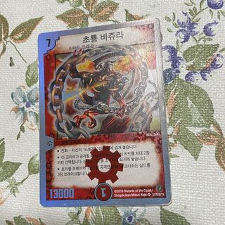 バジュラ 韓国語