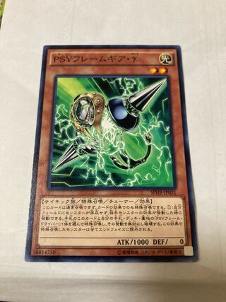 PSYフレームギア・γ ノーマル