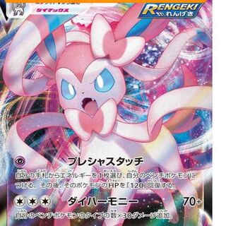 ポケモン - ニンフィアVmax sa ＆ マリィのプライド sr Amazon.co.jp: ポケモンカードゲーム S8b 232/184 ニンフィア