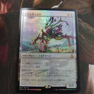 現実を砕くもの プレリリース Foil 2枚まで