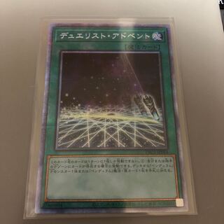 遊戯王 デュエリスト・アドベント プリズマティックシークレットレア