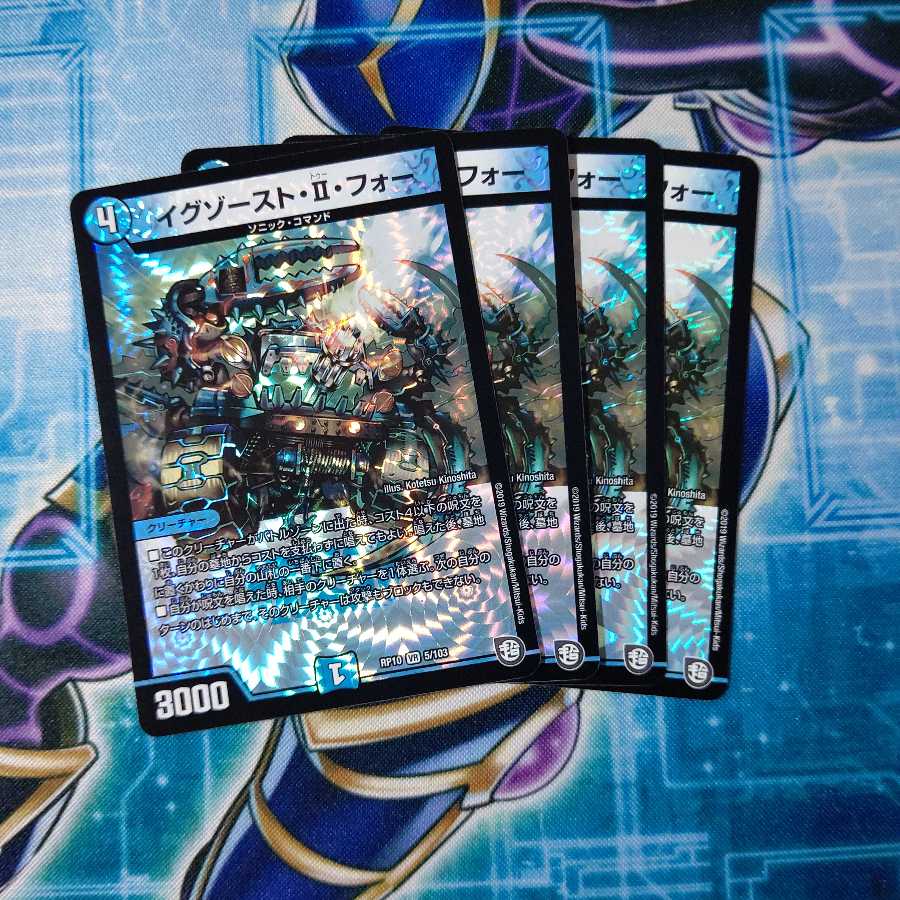 イグゾースト・II・フォー VR 4枚セット