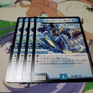 サイバーiチョイス