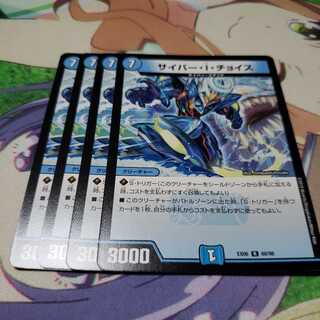 サイバーiチョイス