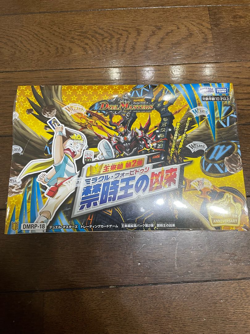 DMRP-18 シュリンク付き 禁時王の凶来 1BOX