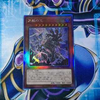 天獄の王 ホログラフィックレア