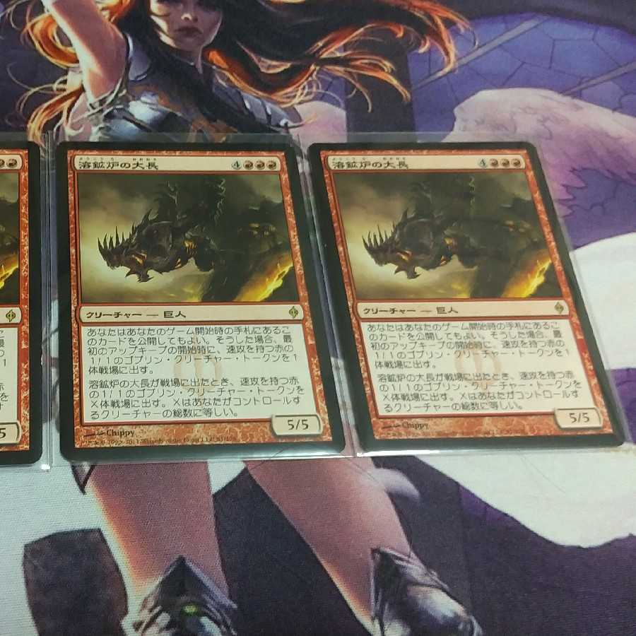 Chancellor of the Forge 3-card set