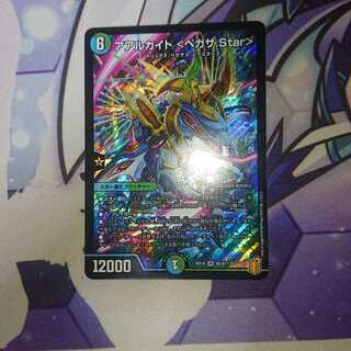 アアルカイト <ペガサ.Star>