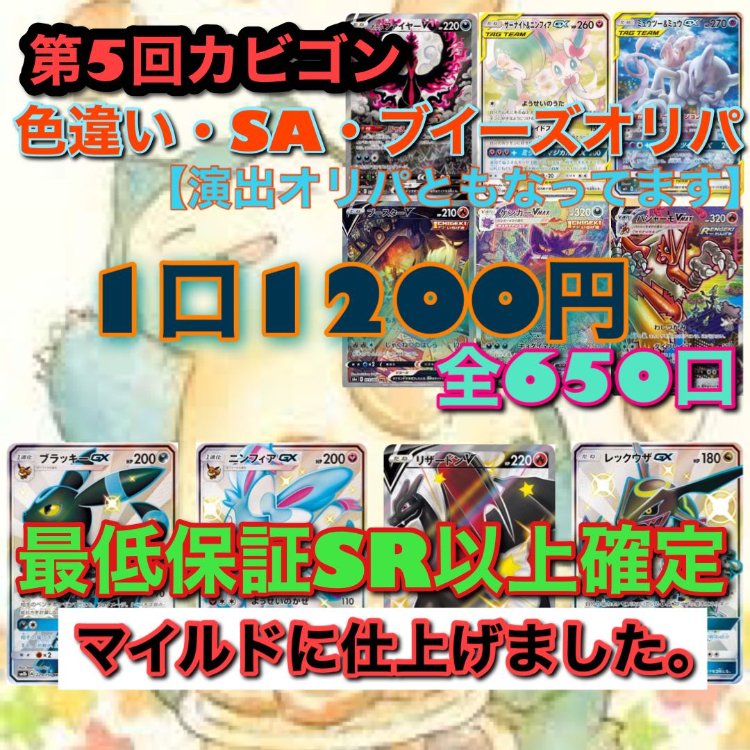 [For order] Deficit Ready! Different colors, SA, Buies direction Oripa. First arrival grab bag available.