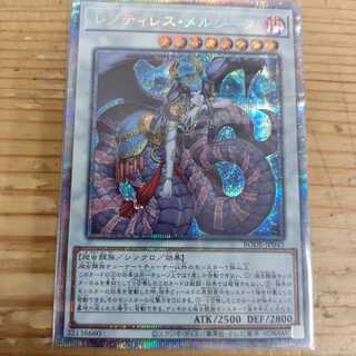 Reptilianne Melusine Prismatic Secret Rare
