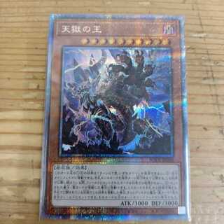 Lord of the Heavenly Prison Prismatic Secret Rare