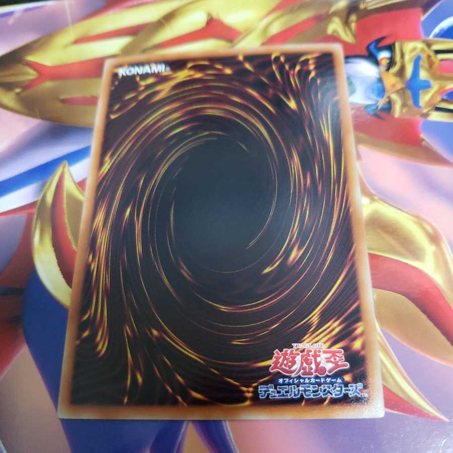 Kai Fire Star King-Souko Ultra Rare