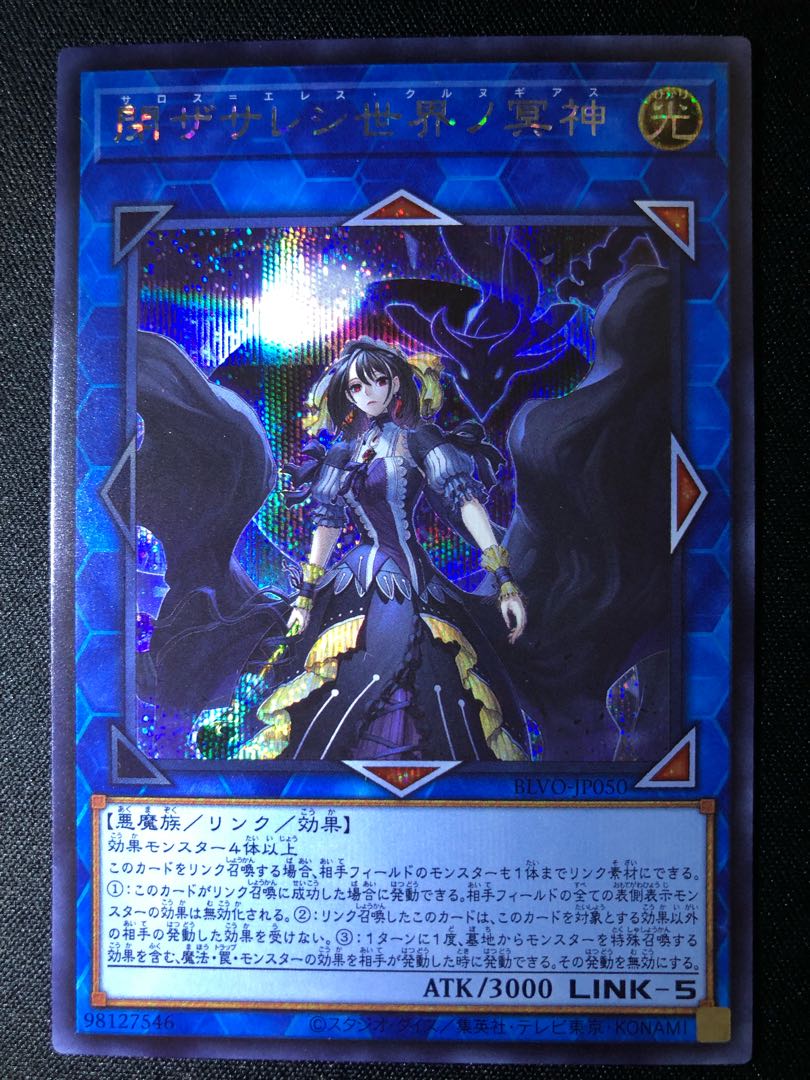 Yu-Gi-Oh! Underworld Goddess of the Closed World SE