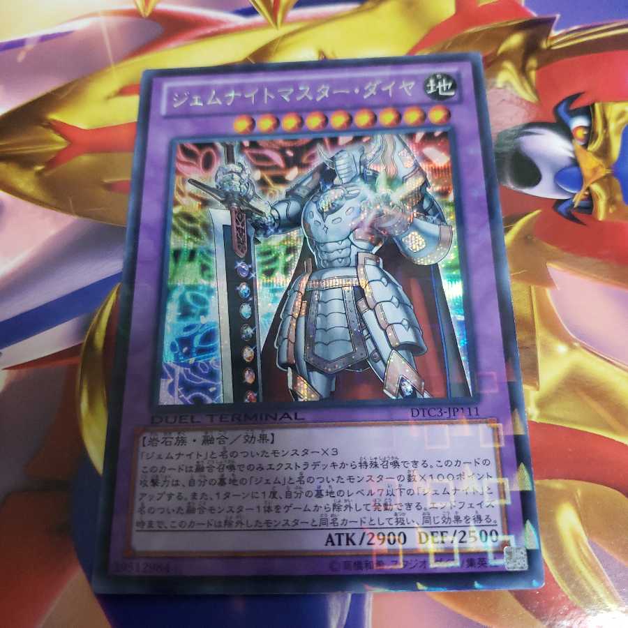 Gem-Knight Master Diamond Secret Rare DTC3