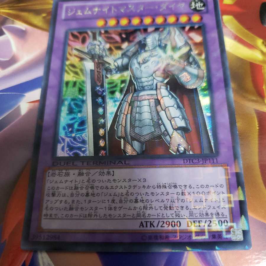 Gem-Knight Master Diamond Secret Rare DTC3