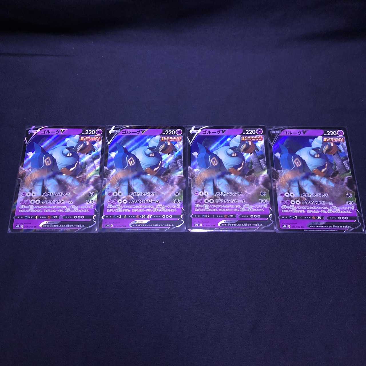 ゴルーグ V 摩天パーフェクト