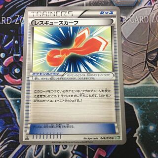 XY レスキュースカーフ 1st エクストラレギュレーション ポケカ