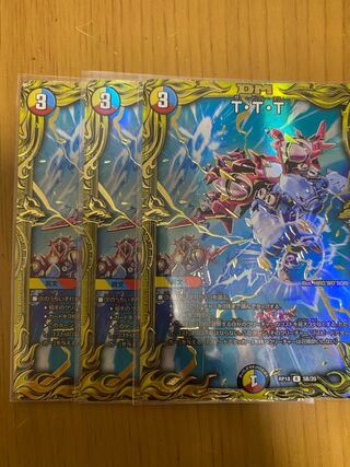 T・T・T(20thSPレア仕様)