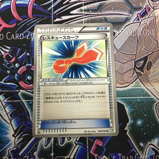 XY Rescue Scarf 1st Extra Regulation Pokemon