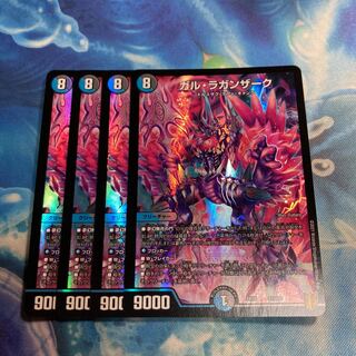 ガル・ラガンザーク