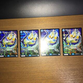 パラディソ・シエル4枚