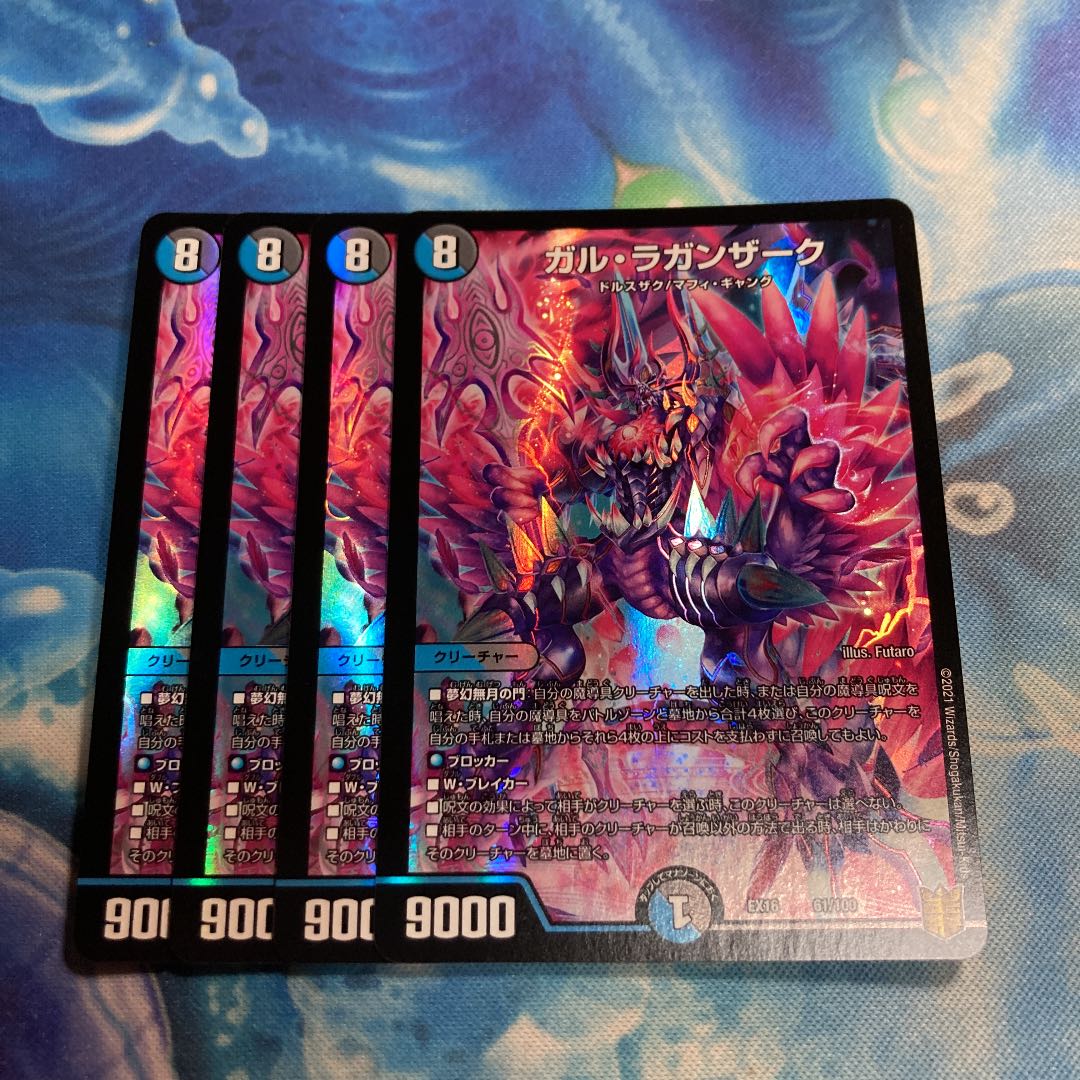 ガル・ラガンザーク