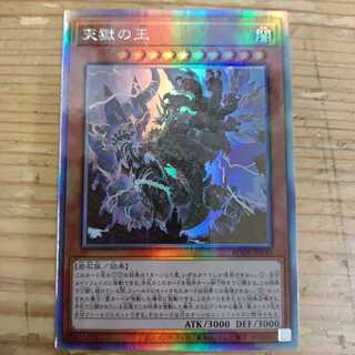 Lord of the Heavenly Prison holographic rare