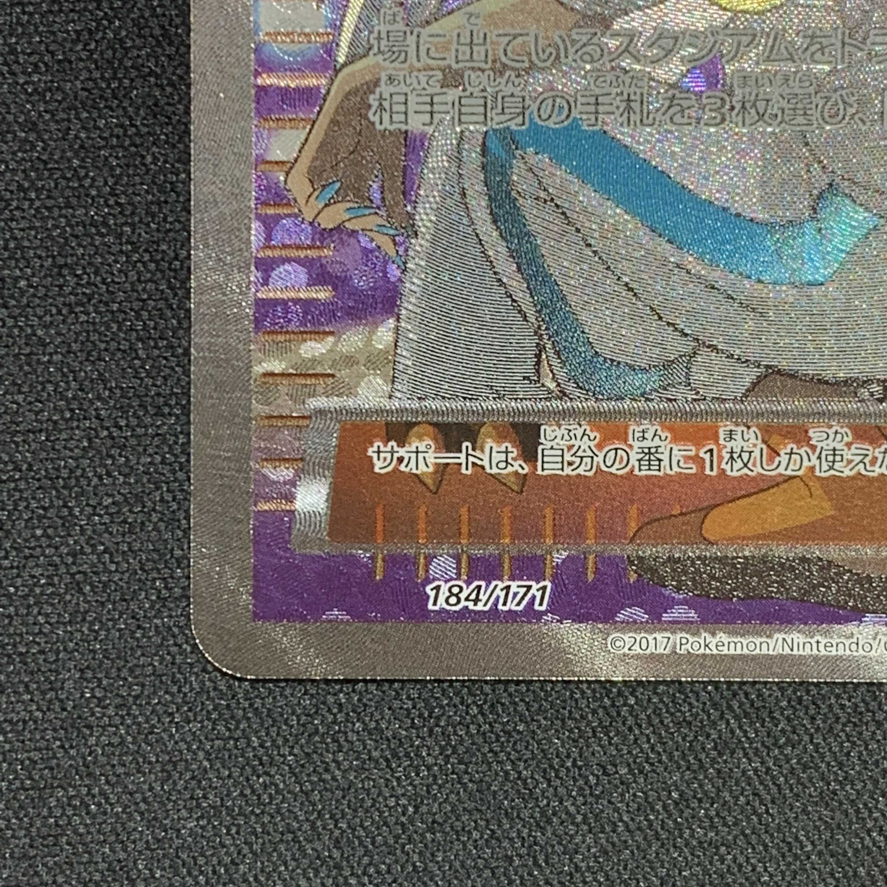 ポケモンカード こわいおねえさん SR THE BEST OF XY