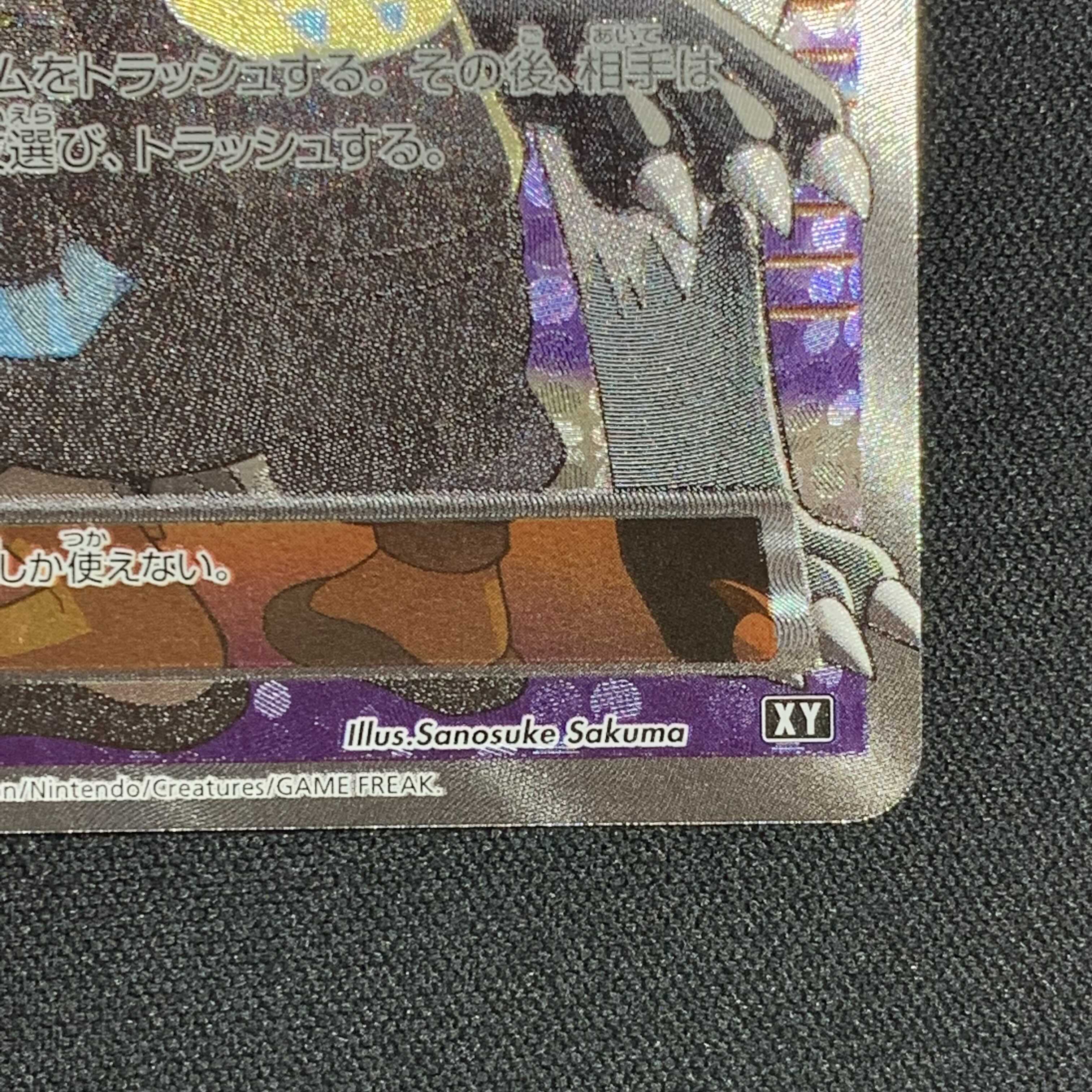 ポケモンカード こわいおねえさん SR THE BEST OF XY