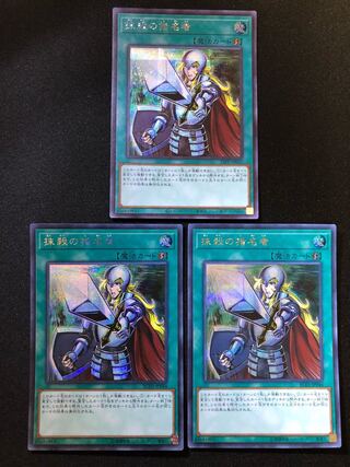 （専用）遊戯王　抹殺の指名者 3枚セット　SE