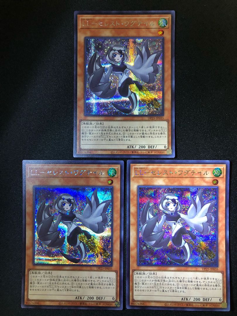 Yu-Gi-Oh! LL-Celeste Wagtail 3 piece set SE