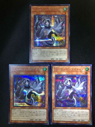 Yu-Gi-Oh! LL-Celeste Wagtail 3 piece set SE