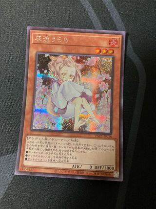 灰流うらら(海外版イラスト) シークレットレア