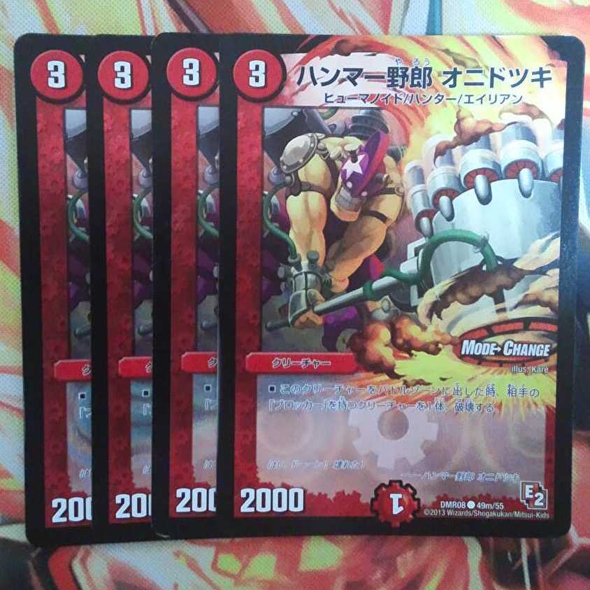 ハンマー野郎 オニドツキ DCver 四枚セット