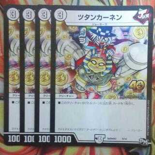 ツタンカーネン コロコロver 四枚セット