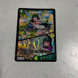 天体妖精エスメル｜「お茶はいかがですか?」