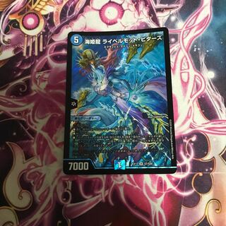 海姫龍 ライベルモット・ビターズ