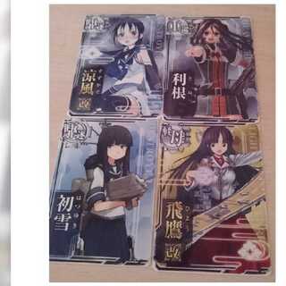 改二枚 計4枚