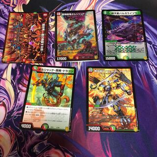 龍騎旋竜ボルシャック・バルガ ＋その他