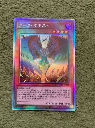 ダーク・オネスト ホログラフィックレア