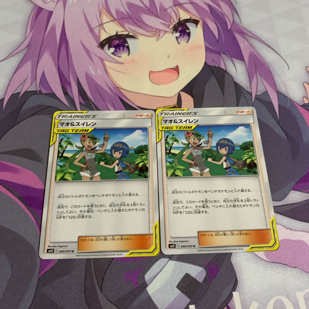 たか様専用　マオ＆スイレン　2枚セット