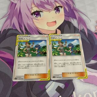 たか様専用　マオ＆スイレン　2枚セット